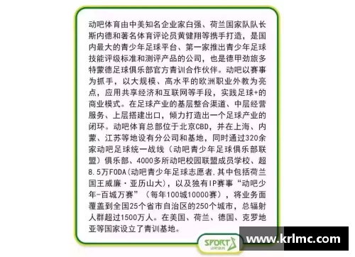 足球星视界聚焦全球足球动态与球员风云探索精彩瞬间与热血对决的魅力世界