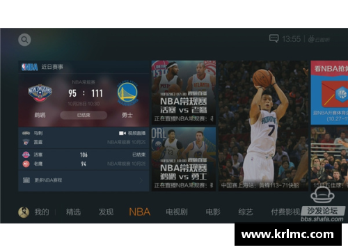 NBA高清在线直播：全方位覆盖赛事，实时精彩解说